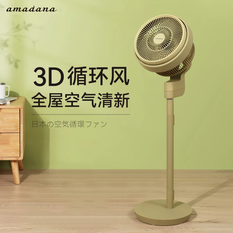 amadana空气循环扇电风扇家用落地扇立式静音台式变频遥控客厅卧室扇涡轮对流换气负离子净化 富士白-C3 商品
