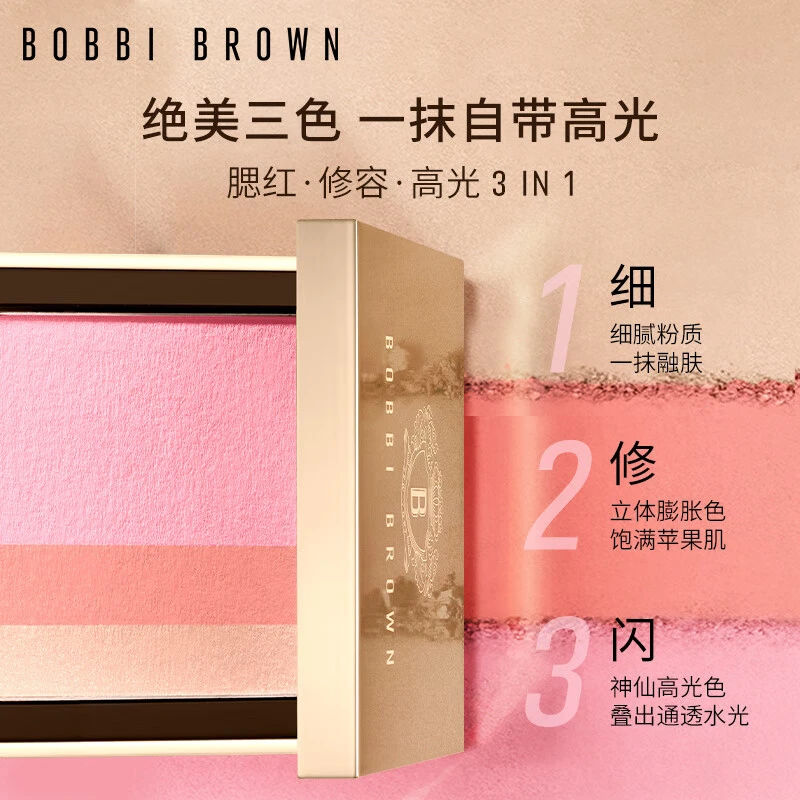 BOBBI BROWN 芭比波朗 盈亮三色腮红盘 6.6g 质地细腻 一抹融肤 宛若天生 商品