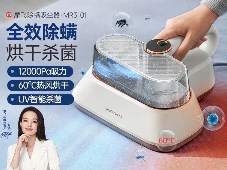 商品[国内直发] Morphy Richards|双尘杯除螨仪床上吸尘MR3101紫外线杀菌机家用小型除螨虫神器,价格¥357,第1张图片