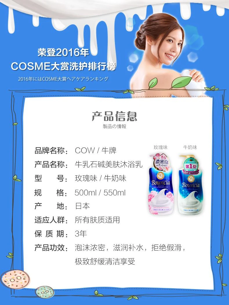 商品COW|日本直邮COW牛乳石硷沐浴露Bouncia浓密泡沫花香沐浴露500ml,价格¥123,第2张图片详细描述