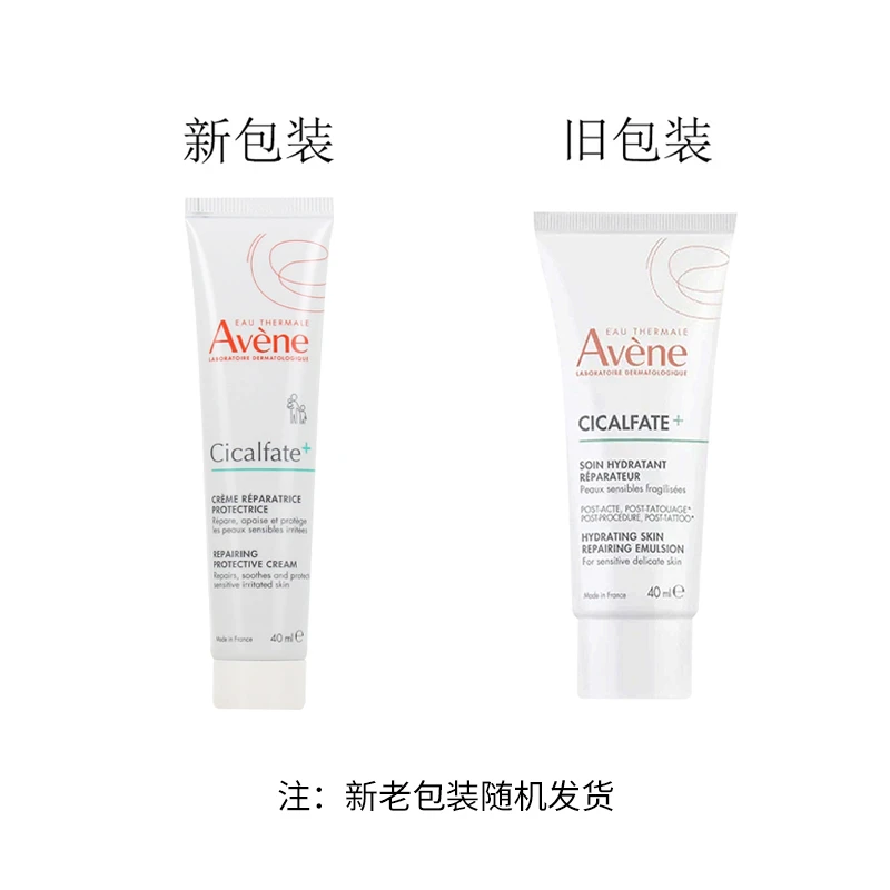 Avene雅漾Cicalfate修复霜40-100ml 商品