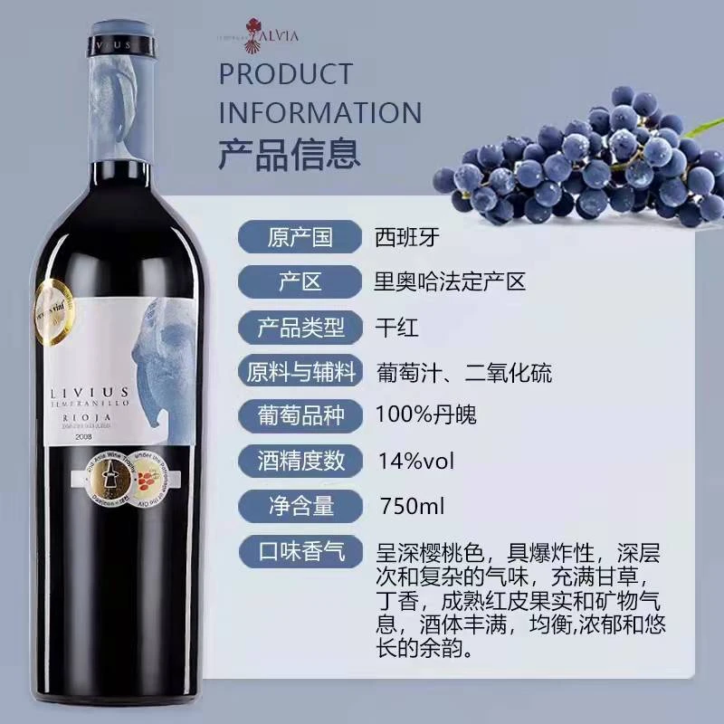 李维老藤丹魄干红葡萄酒 商品
