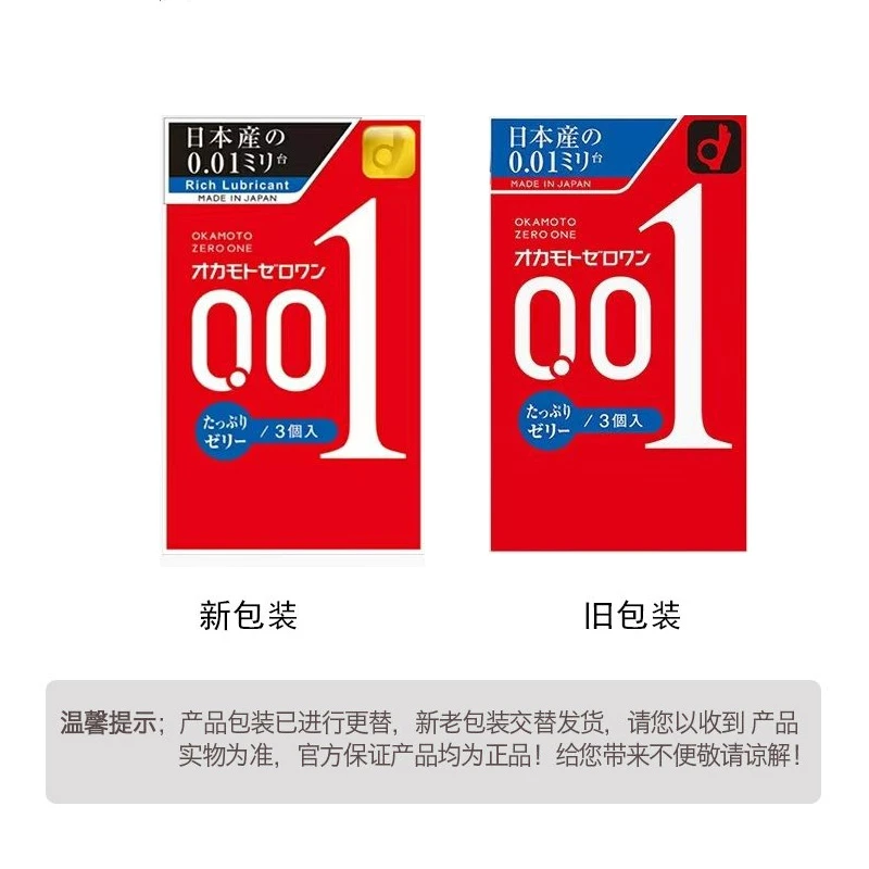 Okamoto 冈本 001润滑液超薄中号避孕套 3片装 200%润滑液量 商品