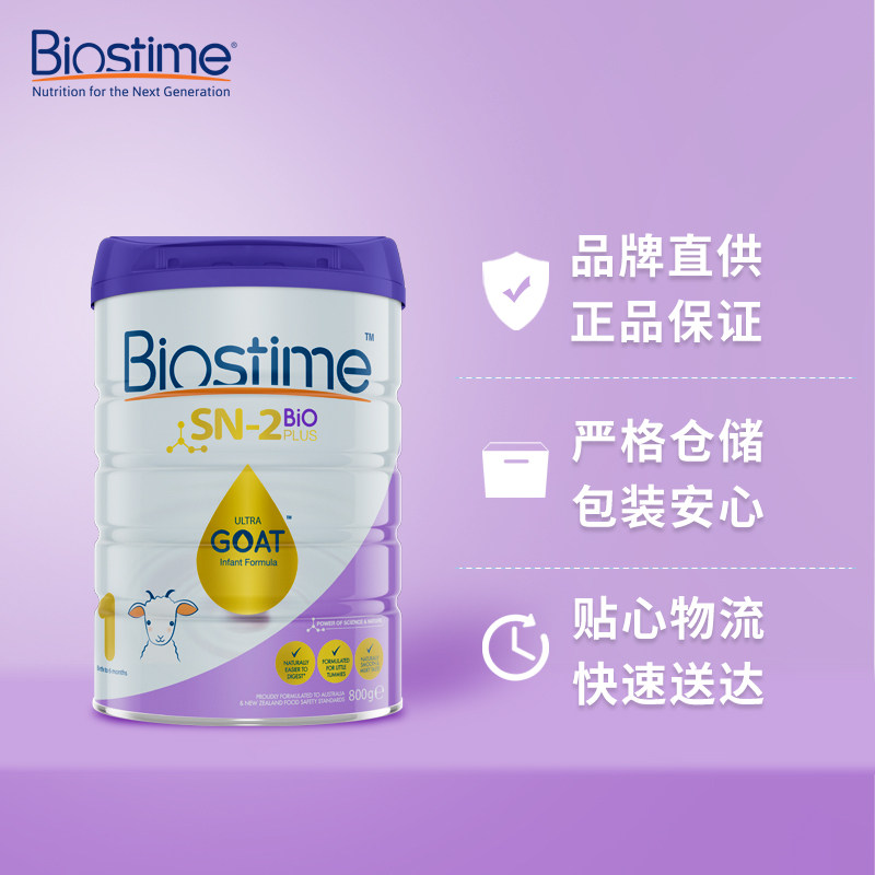 澳版Biostime合生元 婴幼儿羊奶粉 1段 800g/罐（澳洲直邮发货）商品第3张图片规格展示