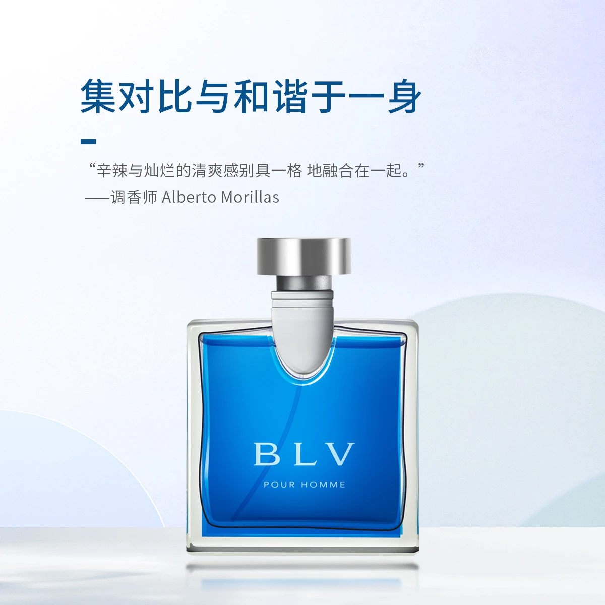 宝格丽宝蓝淡香水50ml/100ml 商品