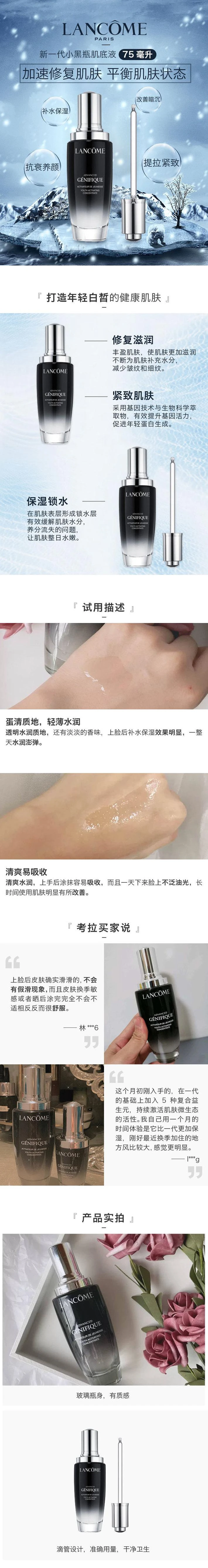 商品Lancôme|【欧洲直邮】LANCÔME 兰蔻 新一代小黑瓶肌底液75毫升 补水滋润 提亮肤色,价格¥1546,第1张图片详细描述