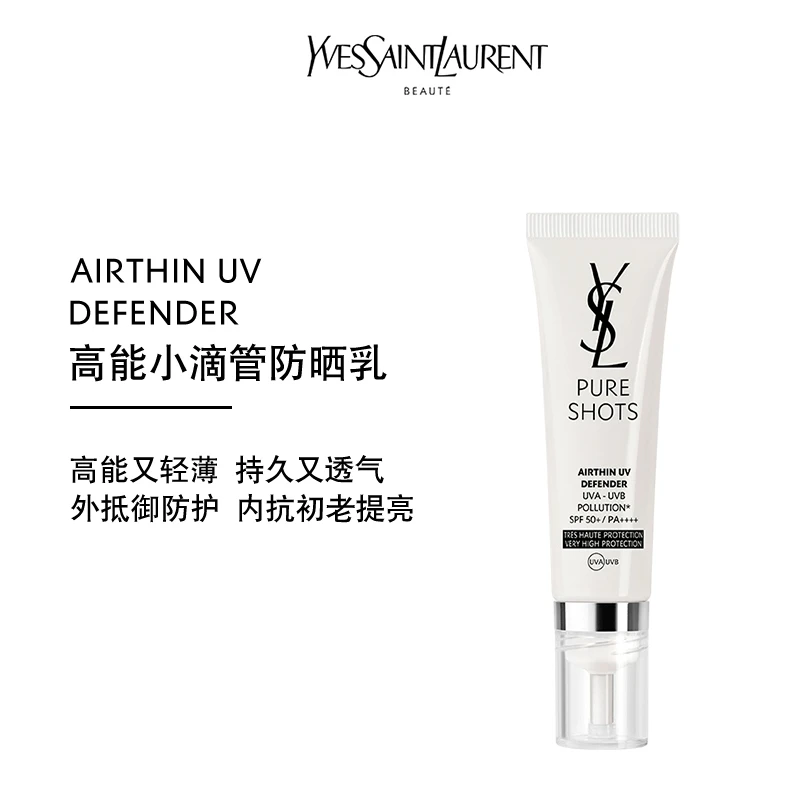 YSL 圣罗兰 高能小滴管防晒悦享青春防晒乳 30ml 轻薄透气 高倍防晒防光老 商品