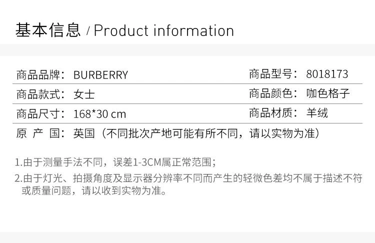 商品Burberry|香港直邮Burberry 巴宝莉 女士咖色格子羊绒围巾 8018173,价格¥5264,第3张图片详细描述