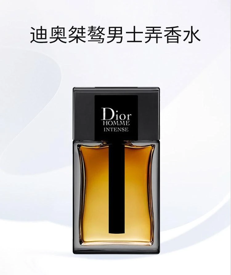 商品Dior|欧洲直邮Dior迪奥桀骜男士相熟 EDP浓香水150ml「加强版」,价格¥1548,第1张图片详细描述