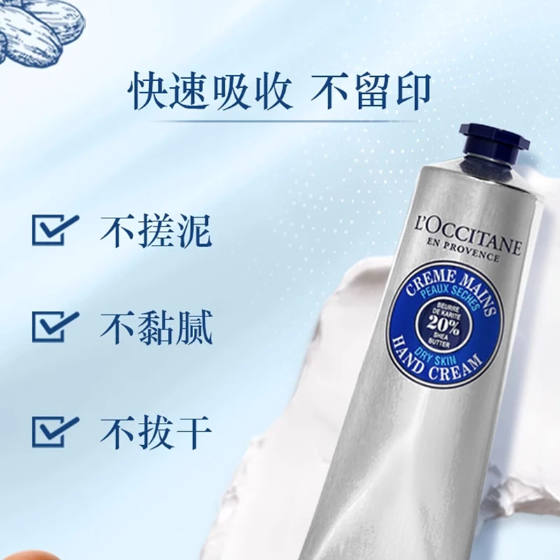 欧舒丹乳木果经典润手霜10ml*3（旅行装） 商品