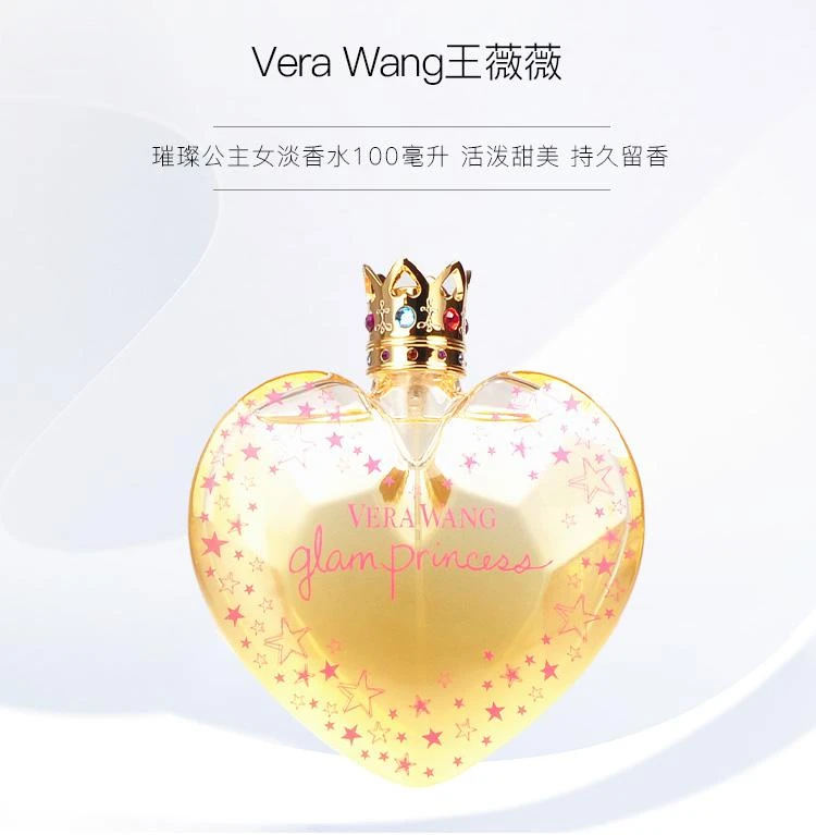 商品Vera Wang|美国直邮Vera Wang王薇薇GlamPrincess我是校园公主女淡香水100mL,价格¥287,第1张图片详细描述
