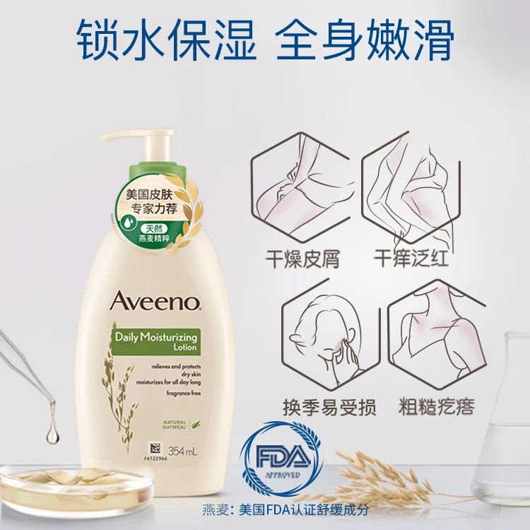 艾惟诺 成人每日倍护润肤乳 354ml 商品