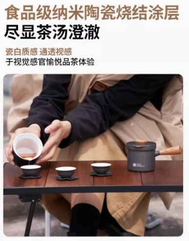 极宴茶具套装4件套户外露营泡茶器围炉煮茶小茶杯便携茶壶水杯品茗茶杯家用会客茶具套装 商品