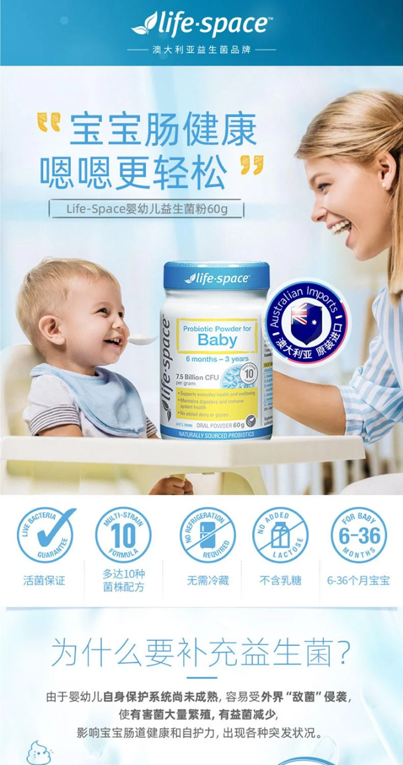 商品Life Space|Life Space Probiotic Powder For Baby 60g 婴儿益生菌粉,价格¥288,第1张图片详细描述