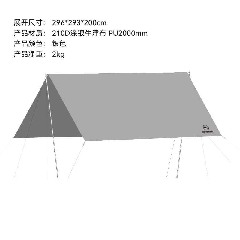 户外天幕帐篷装备方形帐篷布野餐桌椅套装露营防晒遮阳棚 商品