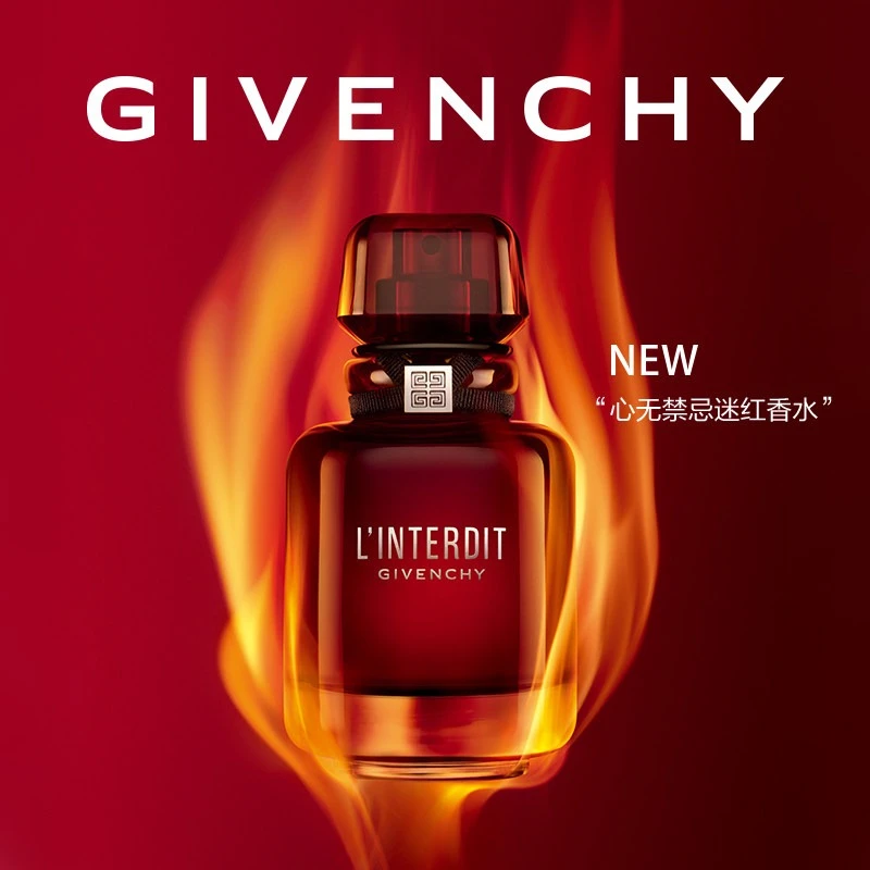 Givenchy 纪梵希 心无禁忌迷红香水 50ml 辛香炙热血橙檀香 商品