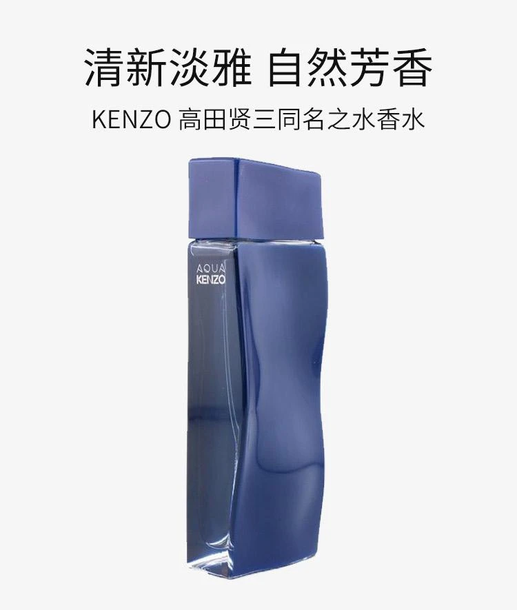 商品高田贤三 (凯卓)|香港直邮KENZO凯卓高田贤三同名之水淡香水香甜诱人30/50/100ml,价格¥381,第1张图片详细描述