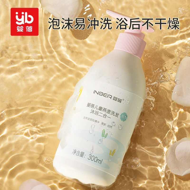 婴蓓INBER 儿童燕麦润养洗发沐浴二合一300ml 商品