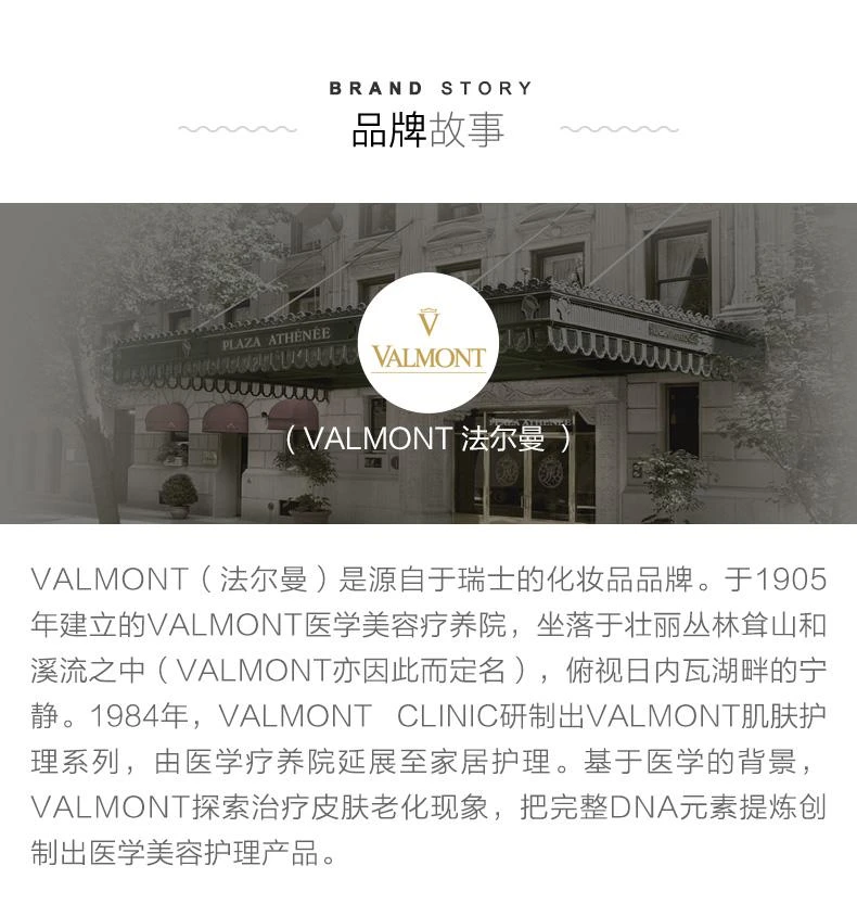 商品Valmont|欧洲直邮Valmont 法尔曼清透亮颜修护防晒霜30ML SPF50强效防晒,价格¥2215,第8张图片详细描述