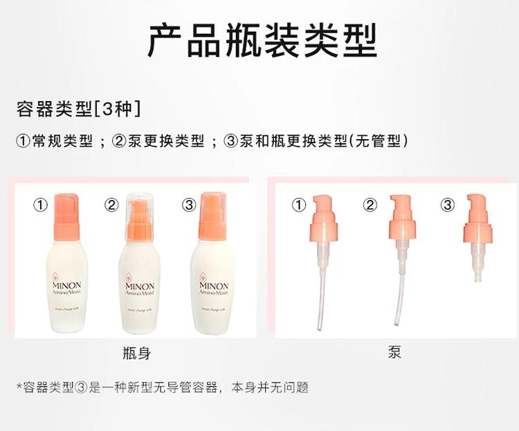 商品Minon|蜜浓氨基酸补水保湿乳液100g,价格¥222,第9张图片详细描述