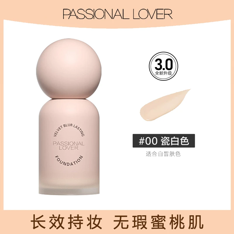 恋火绒雾持妆粉底液30ml 商品