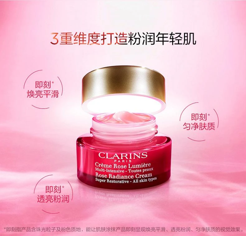 商品Clarins|Clarins娇韵诗花样年华粉润日间霜面霜50ML,价格¥1191,第2张图片详细描述