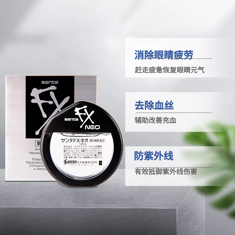 日本参天FX NEO银色装眼药水滴眼液12ml 商品