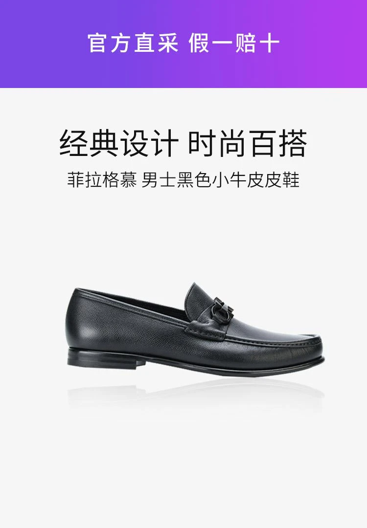 商品Salvatore Ferragamo|香港直邮Salvatore Ferragamo菲拉格慕黑色男士小牛皮乐福鞋,价格¥6167,第1张图片详细描述