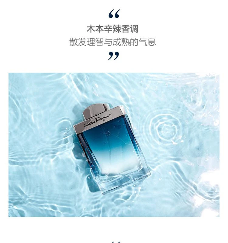 商品Salvatore Ferragamo|美国直邮SalvatoreFerragamo菲拉格慕蓝色经典男士香水100ml,价格¥406,第6张图片详细描述