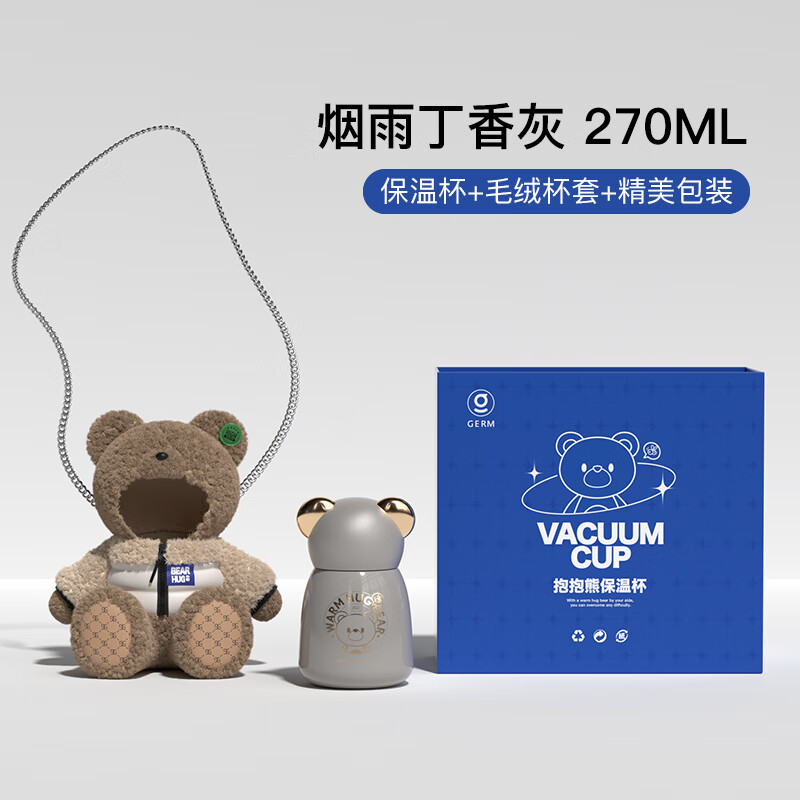 日本GERM格沵 抱抱熊保温杯 270ML商品第7张图片规格展示