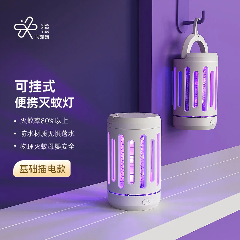 商品[国内直发] Cokit|俏蜻蜓便携物理电击灭蚊灯 Y8EK 白色,价格¥55,第1张图片
