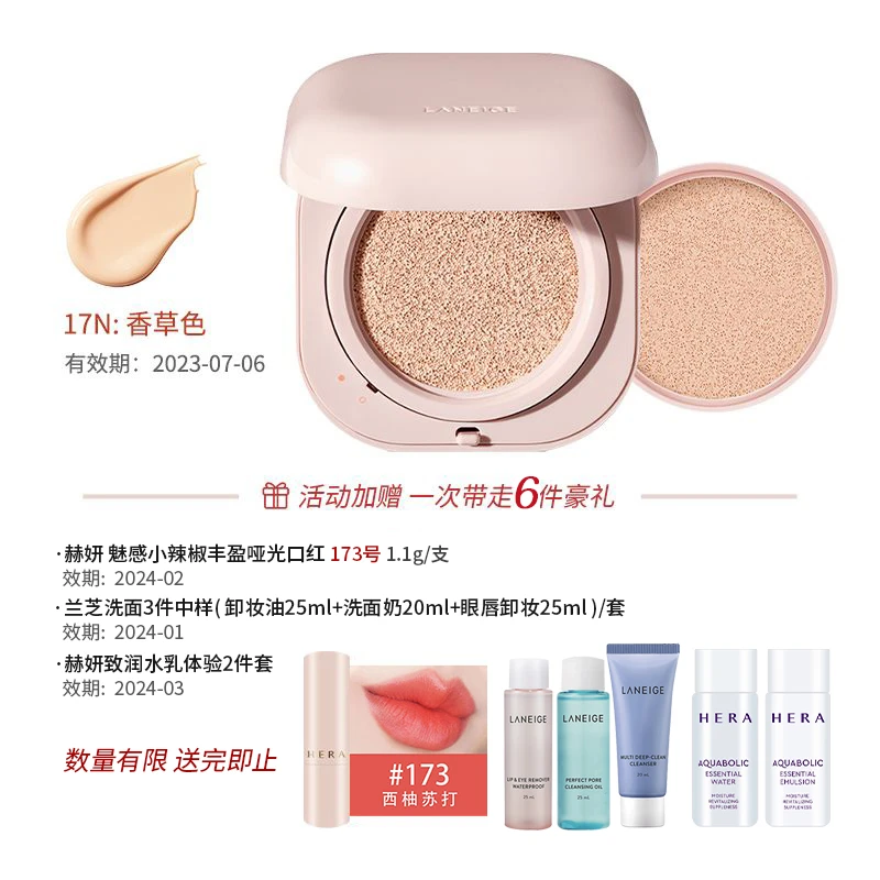 商品[国内直发] Laneige|【临期清仓 效期：2023年7月】LANEIGE兰芝水光气垫【小粉盒】马卡龙色系气垫（原装+替换装）15g*2 多色可选,价格¥194,第1张图片