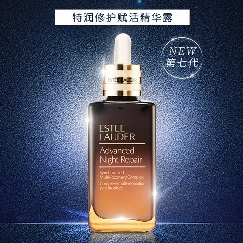 (Estee Lauder)雅诗兰黛第七代小棕瓶精华液精华凝露50ml 特润修护面部精华 紧肤抗皱 补水滋润 第七代小棕瓶精华露50ml 商品