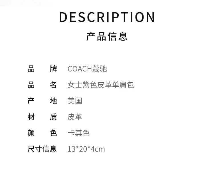 商品Coach|香港直邮COACH蔻驰女士卡其色皮革斜挎包端庄大气89364LHTAU,价格¥3884,第2张图片详细描述