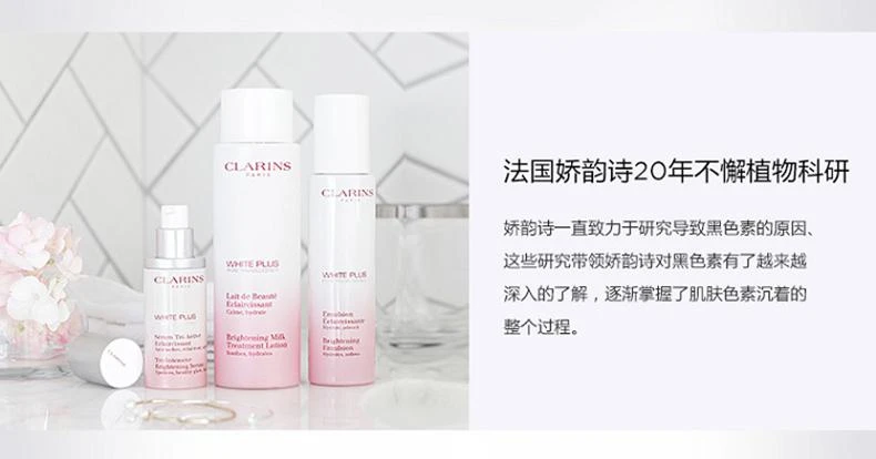 商品Clarins|Clarins娇韵诗「牛奶水」清透润白柔肤水爽肤水200ML「丰润型」,价格¥454,第2张图片详细描述