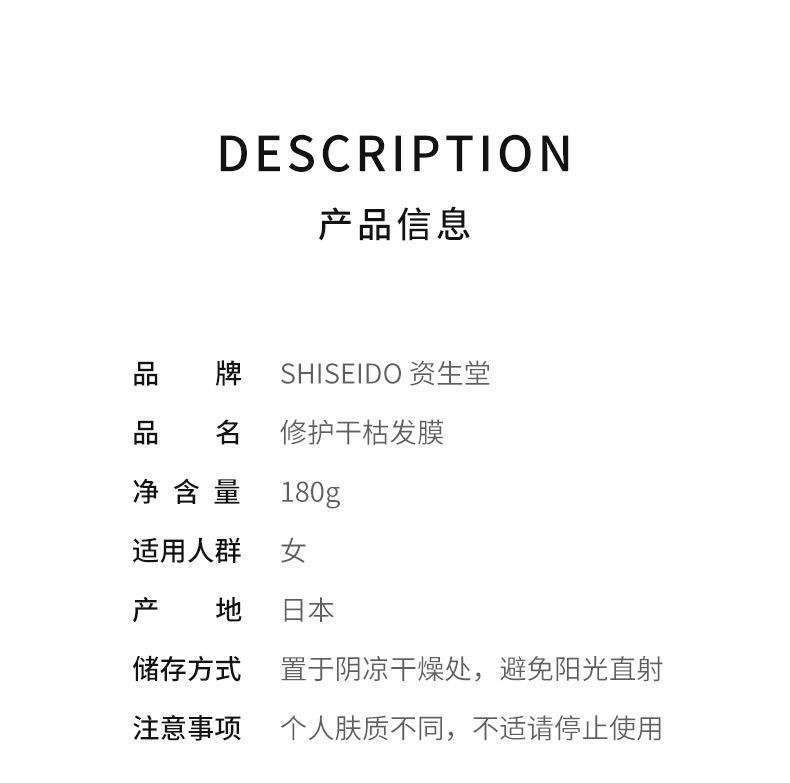 商品Shiseido|日本直邮资生堂丝蓓绮0秒发膜金色修护干枯烫染受损顺滑滋润,价格¥158,第4张图片详细描述