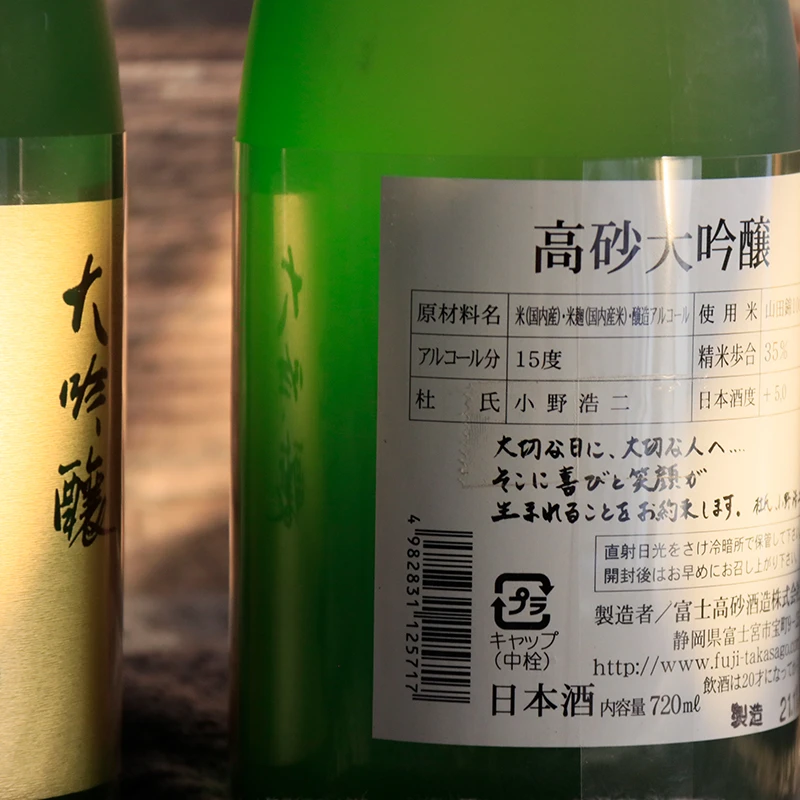 日本富士高砂纯米大吟酿35 清酒 720ml  单瓶装  【宁波保税仓直发】 【宁波保税仓直发】 商品