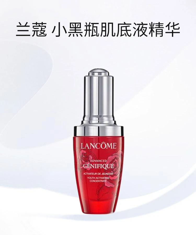 商品Lancôme|Lancome 兰蔻2021新年限量款小黑瓶肌底液精华 100ml,价格¥1629,第1张图片详细描述