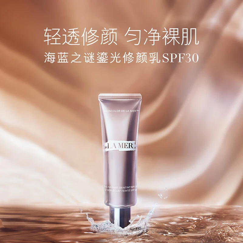 LA MER 海蓝之谜 鎏光修颜乳养肤防晒隔离霜妆前乳素颜霜 40ml 清透匀净 奢护润养 商品