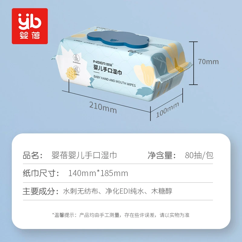 婴蓓INBER 婴幼儿手口湿巾80抽*5包云朵款（升级款） 商品