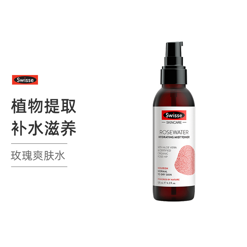 商品Swisse|斯维诗 玫瑰喷雾125ml 保湿补水舒缓肌肤（新老版本随机发）,价格¥147,第1张图片