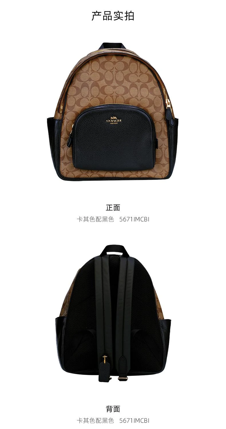 商品Coach|COACH 奥莱款大号女士PVC配皮双肩包,价格¥3189,第6张图片详细描述