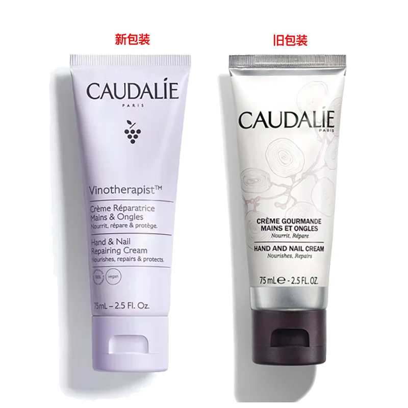 Caudalie欧缇丽葡萄滋养护甲手霜75mlx2 商品