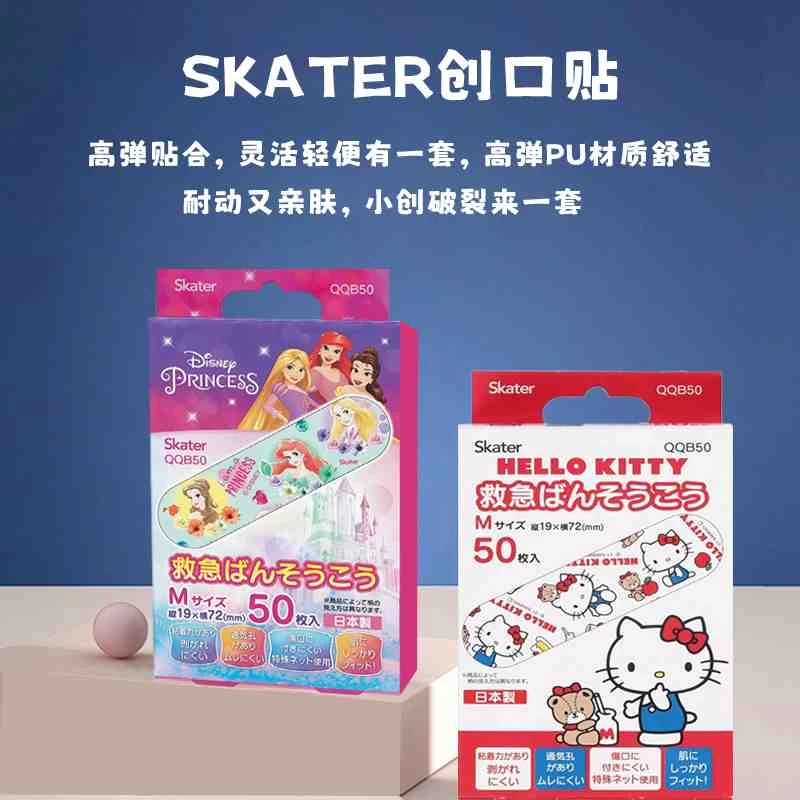 商品[国内直发] Skater|SKATER多美卡黄色创口贴20g,价格¥27,第1张图片