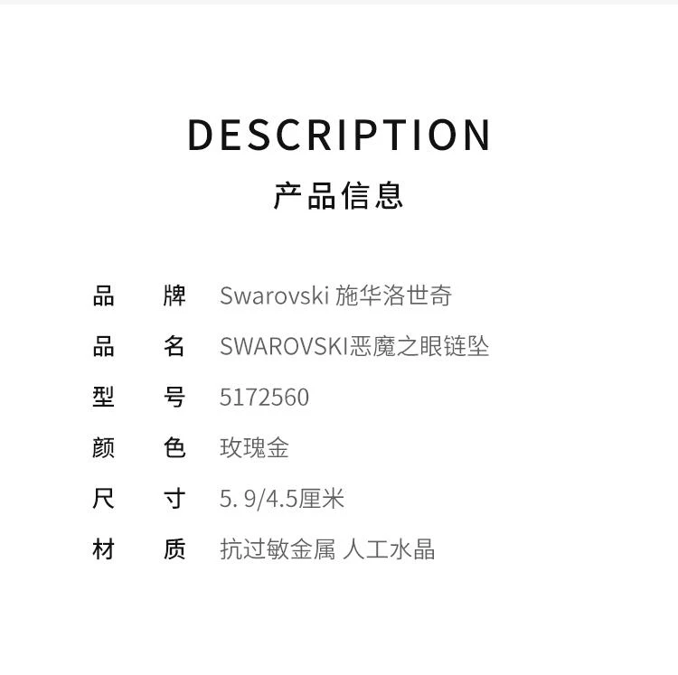 商品Swarovski|香港直邮SWAROVSKI施华洛世奇恶魔之眼链坠制作精美5172560,价格¥832,第2张图片详细描述