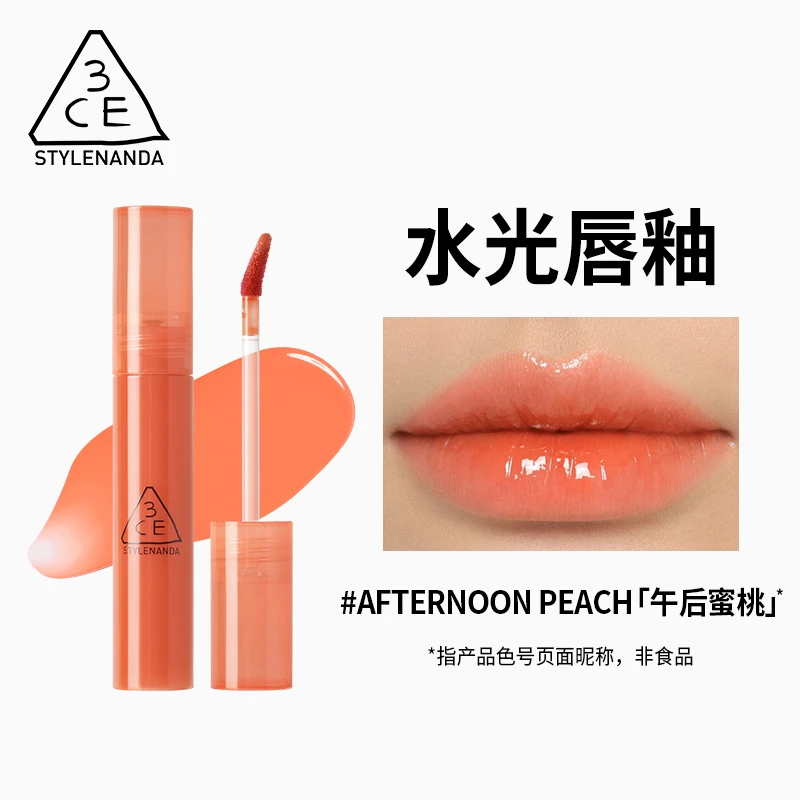 商品3CE|【包邮装】3CE 三熹玉 糖浆唇蜜 afternoon peach 蜜桃,价格¥119,第1张图片
