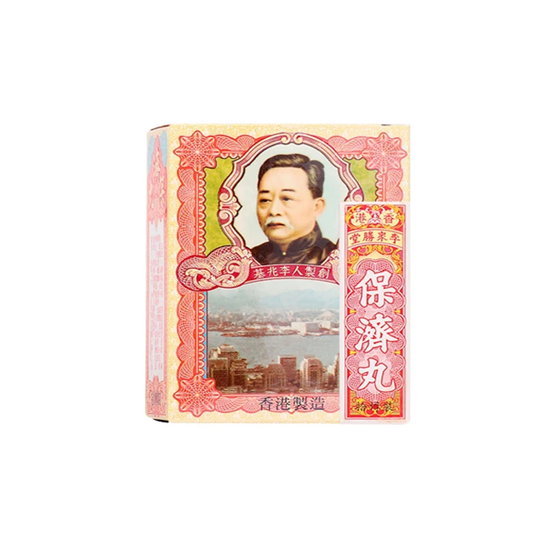 商品Xiankeweisan|【限时特价3盒装】香港李众胜堂保济丸 疴呕肚痛伤风水土不服 10樽,价格¥112,第1张图片