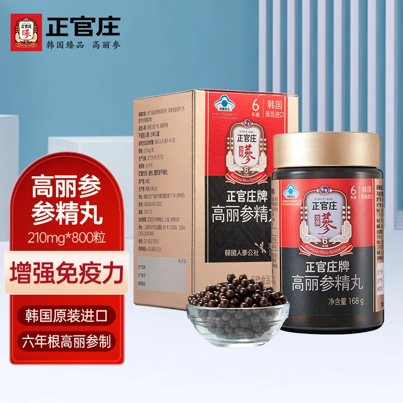 正官庄 人参 原装进口六年根红参 高丽参精丸168g（210mg*800粒）保健食品 增强免疫力 抗疲劳 人参皂苷 商品