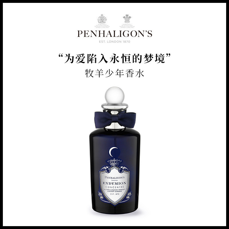 PENHALIGON'S 潘海利根牧羊少年EDP100ml商品第1张图片规格展示