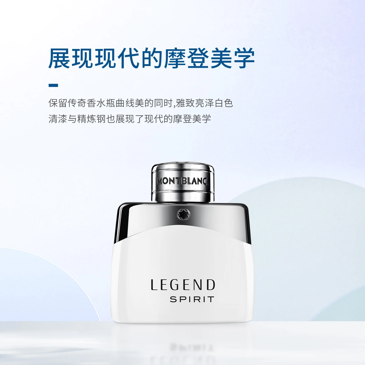 万宝龙灵动传奇淡香水30ml/50ml 商品